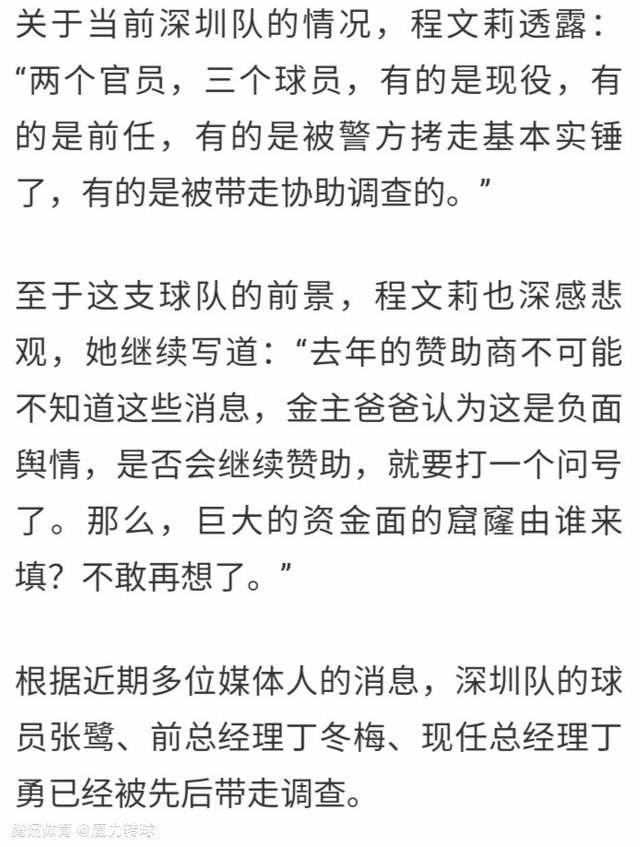 贾洛优先考虑加盟国米，因为双方已经联系好几个月了。